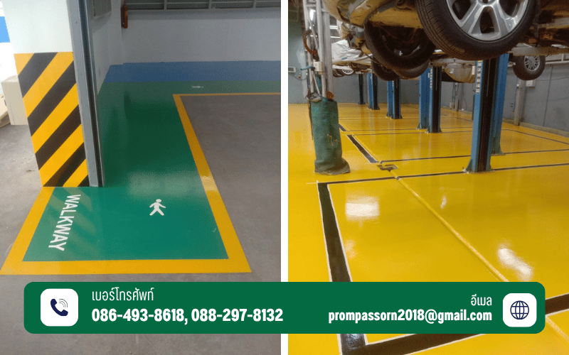 รับเคลือบพื้นโรงงานด้วย Epoxy PU รับเคลือบพื้นโรงงานด้วย Epoxy PU